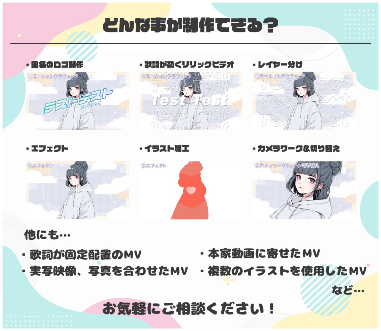 ボカロ・歌ってみたなどのオリジナルMVを制作します 実績あり！本家寄せや完全オリジナルなどご希望に沿って制作可能 イメージ1