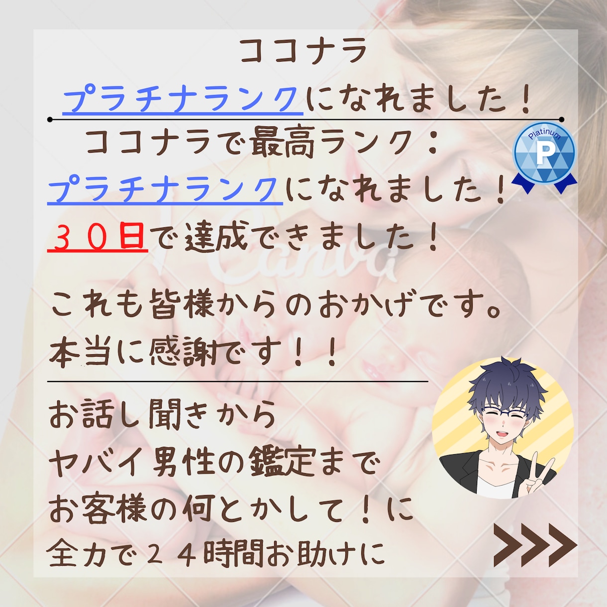 信用できるか⭐️仕事やお金に絡む相手を鑑定します 人で失敗しない⭐️人を見抜く元人事の長がプロファイリング イメージ4
