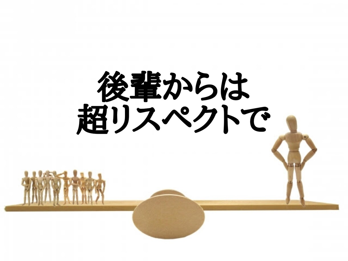 他の人より仕事ができて困ってます あなたの思いを聴き、ホントのあなたらしさを一緒に見つけましょ イメージ4