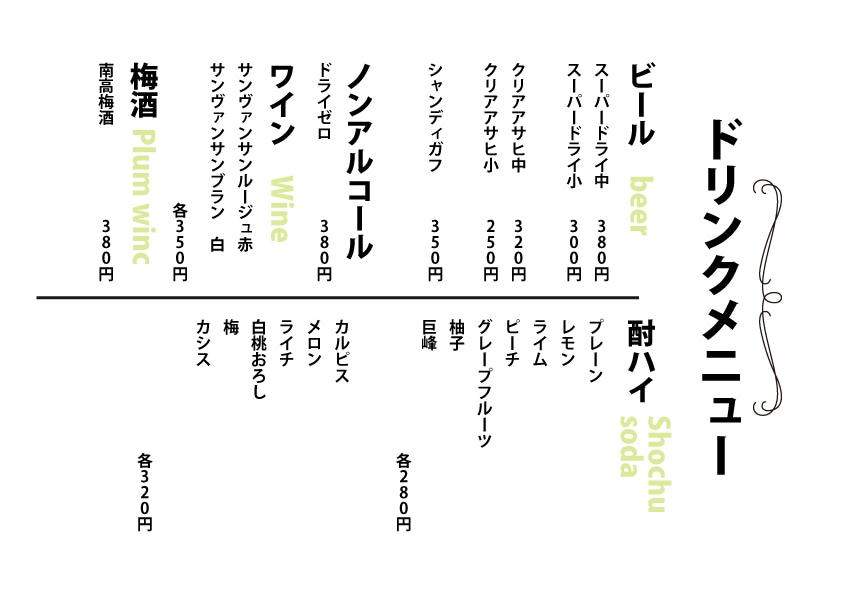 シンプルなメニュー表を作成します 柔軟に対応します。お気軽のご相談下さい。 イメージ2