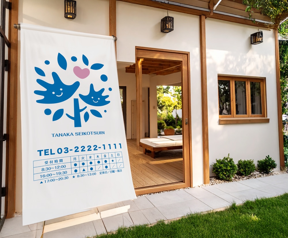看板・のぼり　デザインデータ作成します 目にとまるデザインで認知度アップのお手伝いします イメージ6