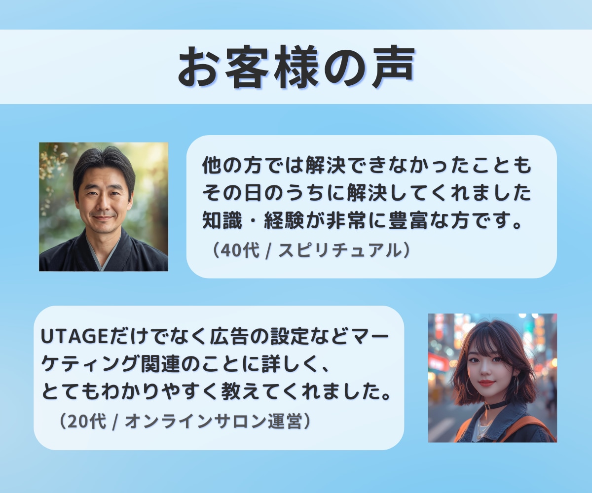 UTAGE構築の質問・相談うけたまわります UTAGEの設定・構築に関する質問・相談なんでもOK！ イメージ4