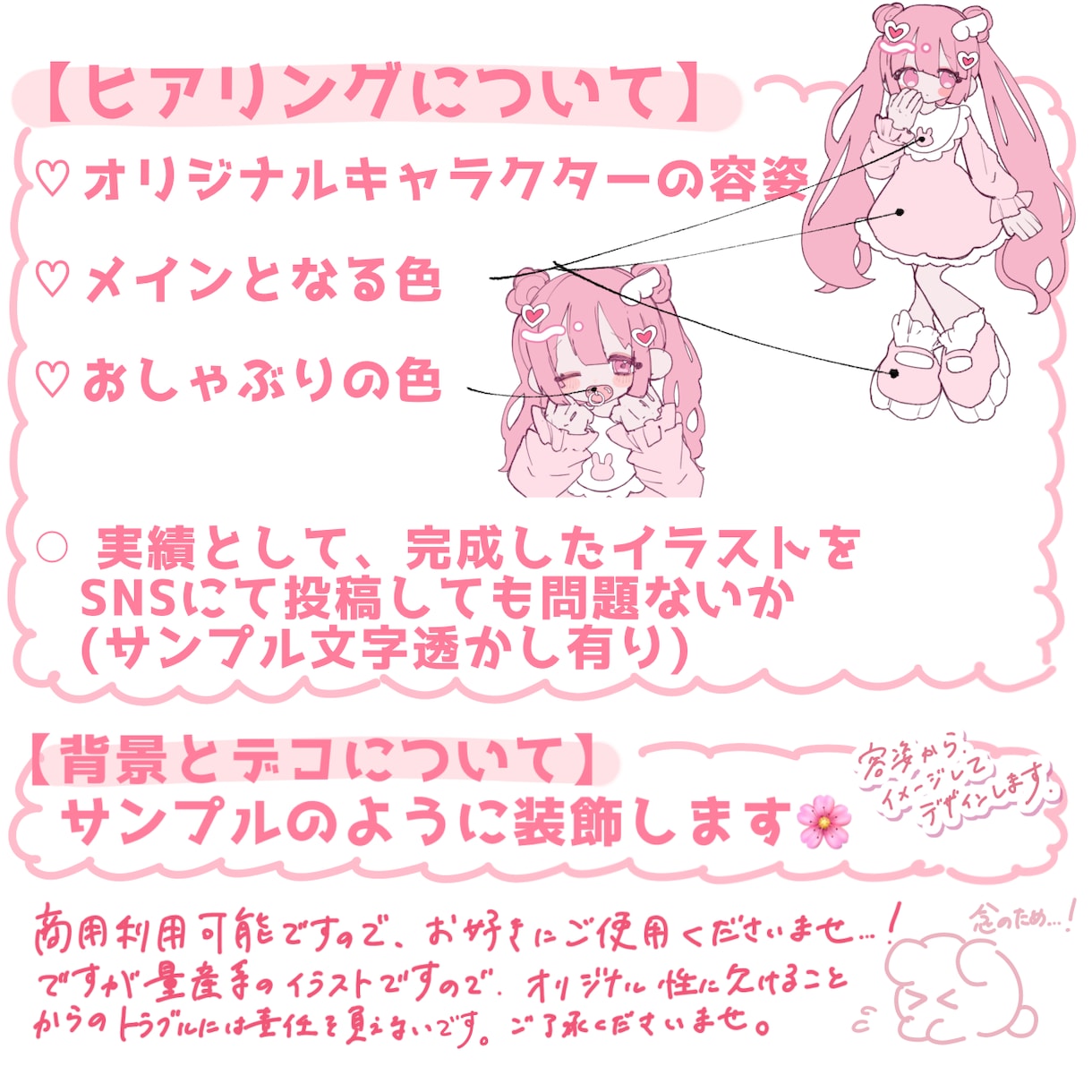 商用利用OK・簡易量産絵ふわふわばぶちゃん描きます 画像のような簡易詰め込みイラストを低価格で作成！ イメージ2