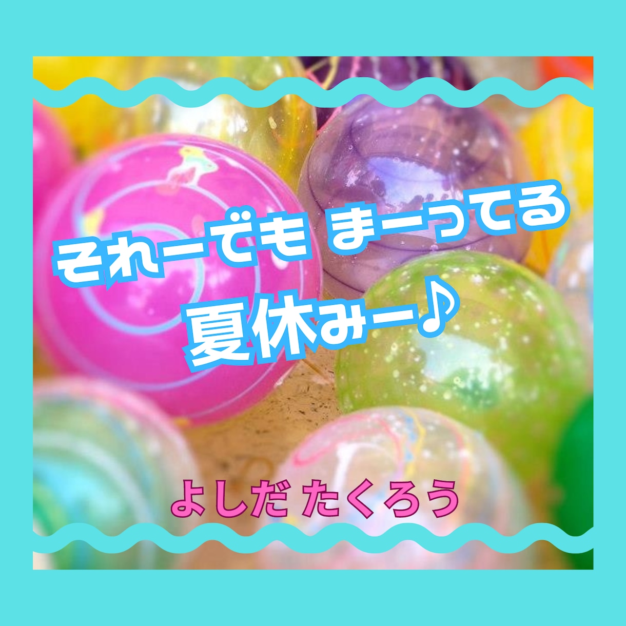 懐かしい昭和！心温まる昭和♡思い出話に花が咲きます 高度経済成長期〜バブル全盛♡コンプライアンスなんて知りません イメージ4