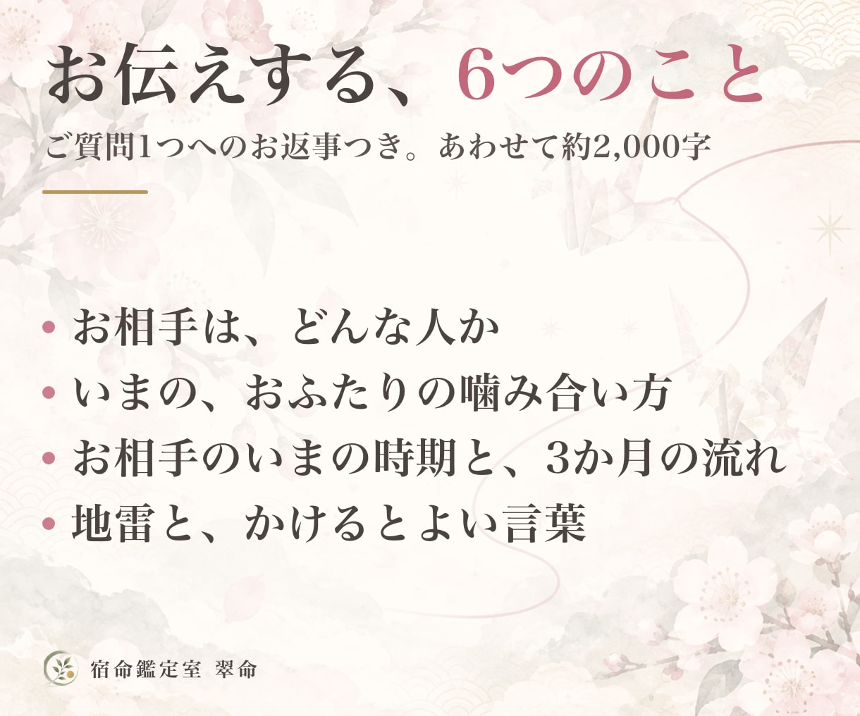 あと5名モニター価格で彼の本音を読み解きます 男性占い師が男の側から。復縁・片想い・複雑愛に寄り添います イメージ2