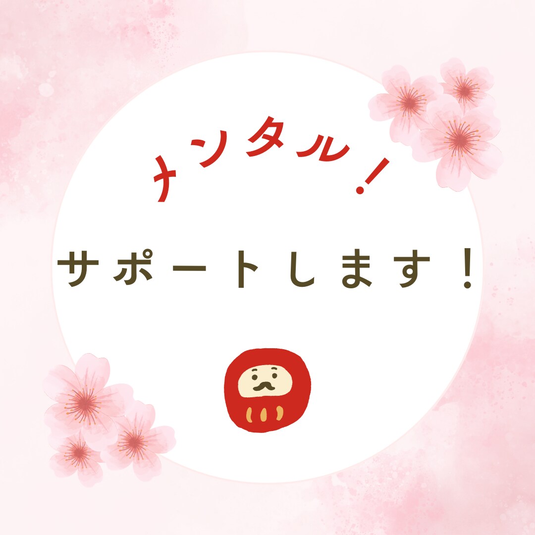 関西　中学受験　親の悩み、メンタルサポートします 子供への声掛けや勉強方法など、現在進行中の体験談もお話します イメージ2