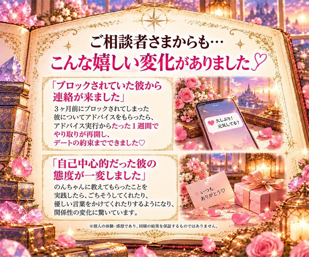 復縁・ツインレイのお悩みにアドバイスします 復縁・片思い・複雑恋愛♡1000字以上個別アドバイス イメージ6