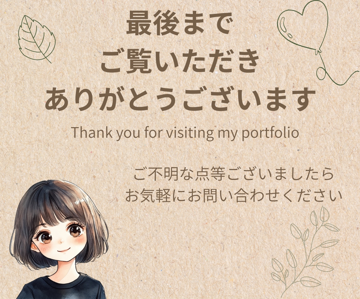 想いが伝わる、選ばれるリッチメニュー制作します 上品で清潔感のあるデザインで、お客様の印象アップをサポート イメージ10