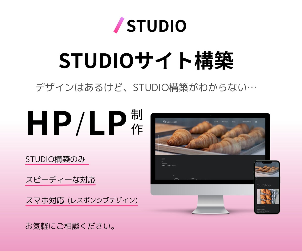 デザインがあるSTUDIOサイト構築します すでにデザインは決まっているけどサイト構築ができないという方 イメージ1