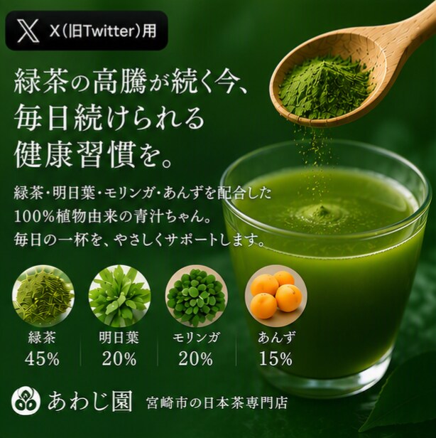 健康と美容のお茶習慣をサポートします 健康と美容を毎日のお茶習慣でサポート イメージ6