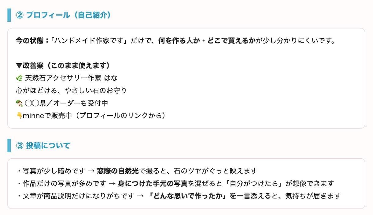 アート作家さんのインスタを診断し改善提案します 作品が伝わるインスタへ。発信のコツをお届けします イメージ7