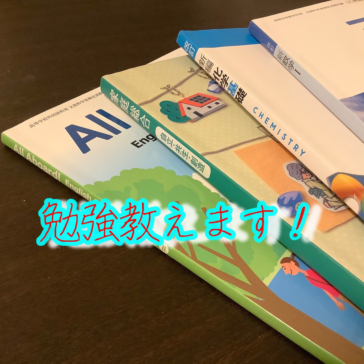 小学生中学生に勉強教えます 現役学生が小学生中学生に向けて勉強を教えます イメージ1