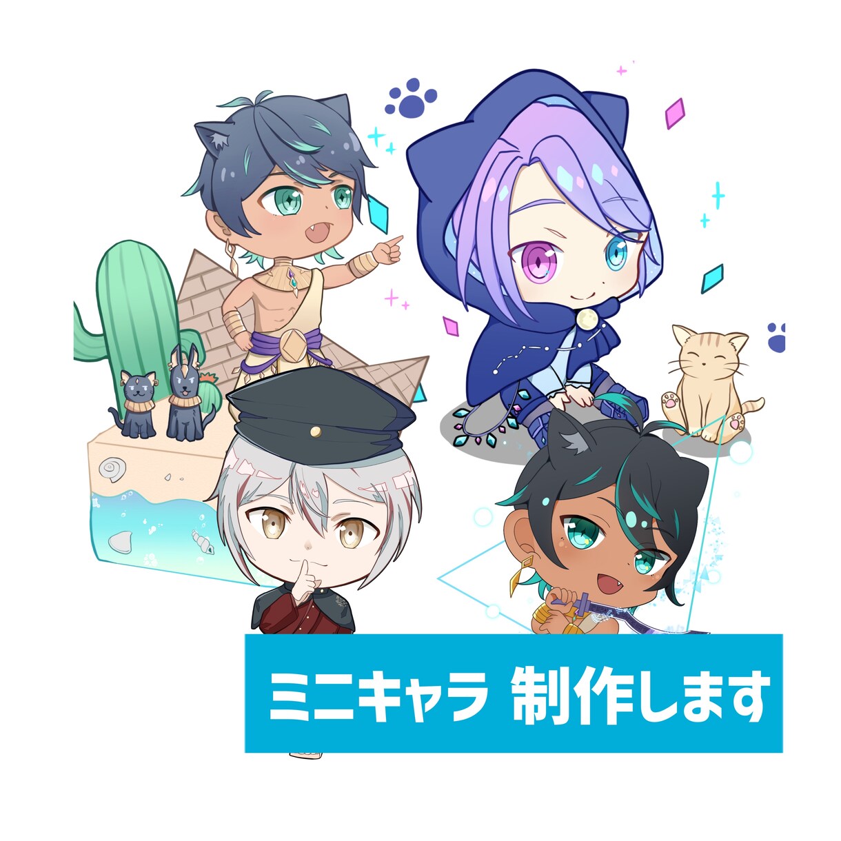ミニキャラ 、SDキャラ制作します かっこかわいいミニキャラ、SDキャラを制作致します! イメージ1