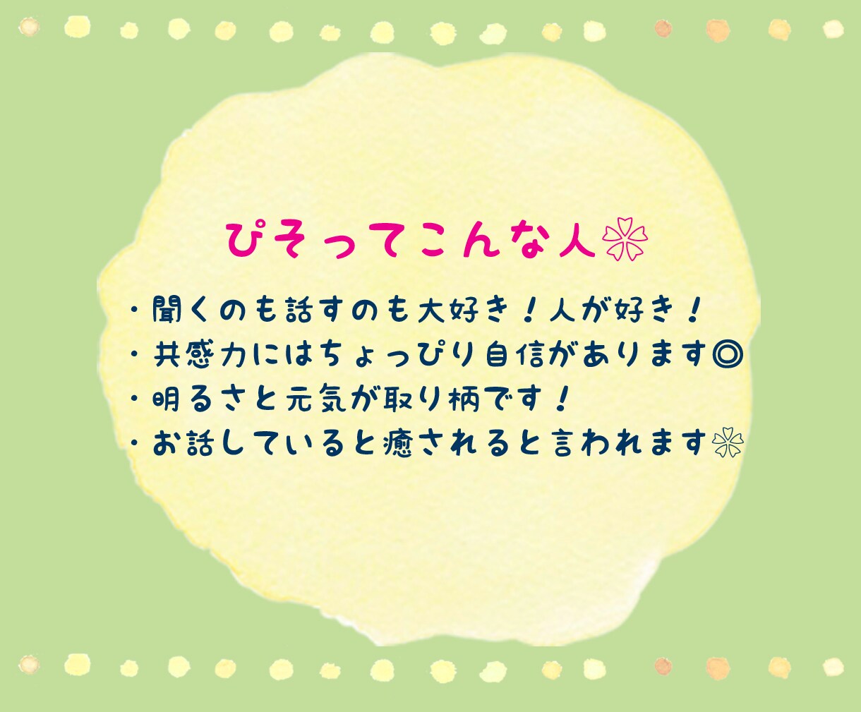 話し相手はここに居ます✨️駆け込み寺になります 雑談、愚痴、電話相談❀癒やしと元気とパワーを与えます✨️ イメージ5