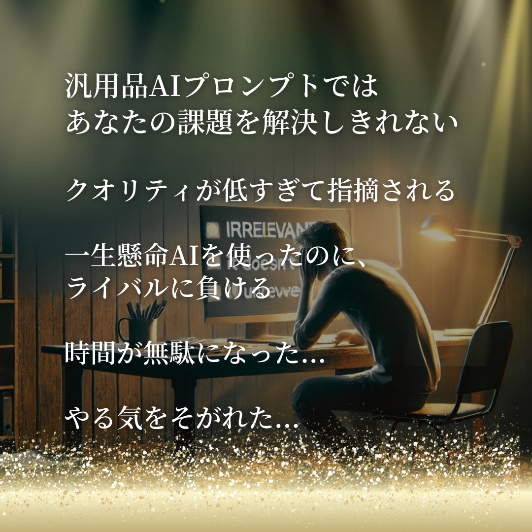 完全オーダー｜プロのAIで作業時間半減します 専門家が導く、あなただけの時間創造プロンプト イメージ4