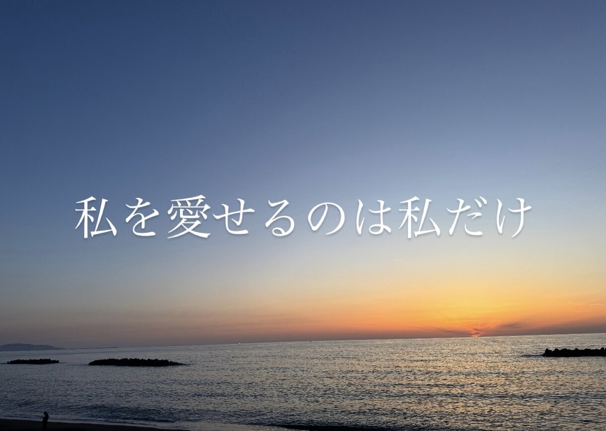 気持ちに寄り添いながらアドバイスします 生きるのがしんどい方、対人関係に悩んでる方ぜひお話ください イメージ1