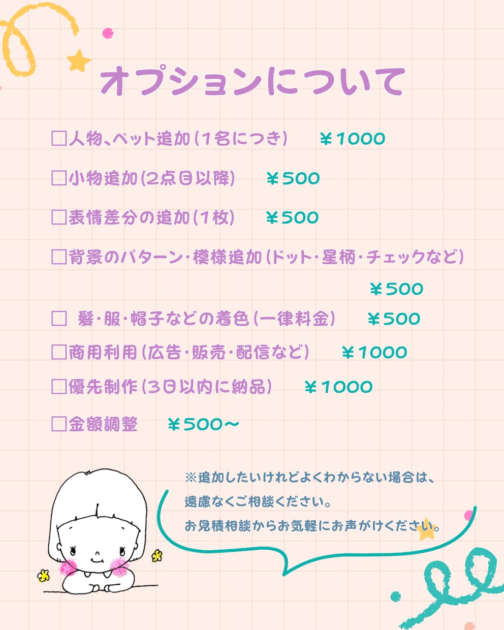 ほっこり可愛い手描きアイコンを作ります SNS・ブログ・お店に◎親しみやすいオリジナルイラスト イメージ3