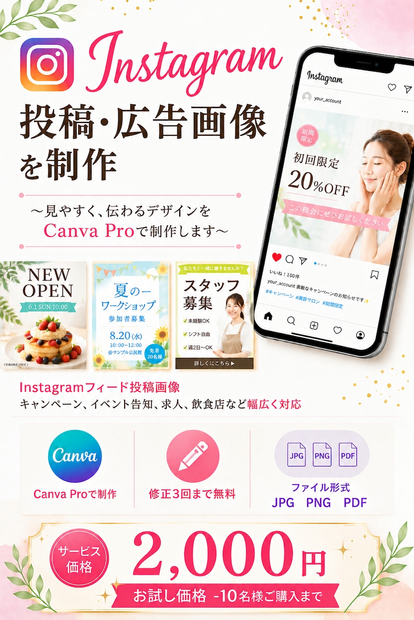 Instagram投稿を2,000円で制作します 見やすく、伝わるデザインをCanva Proで制作します イメージ1