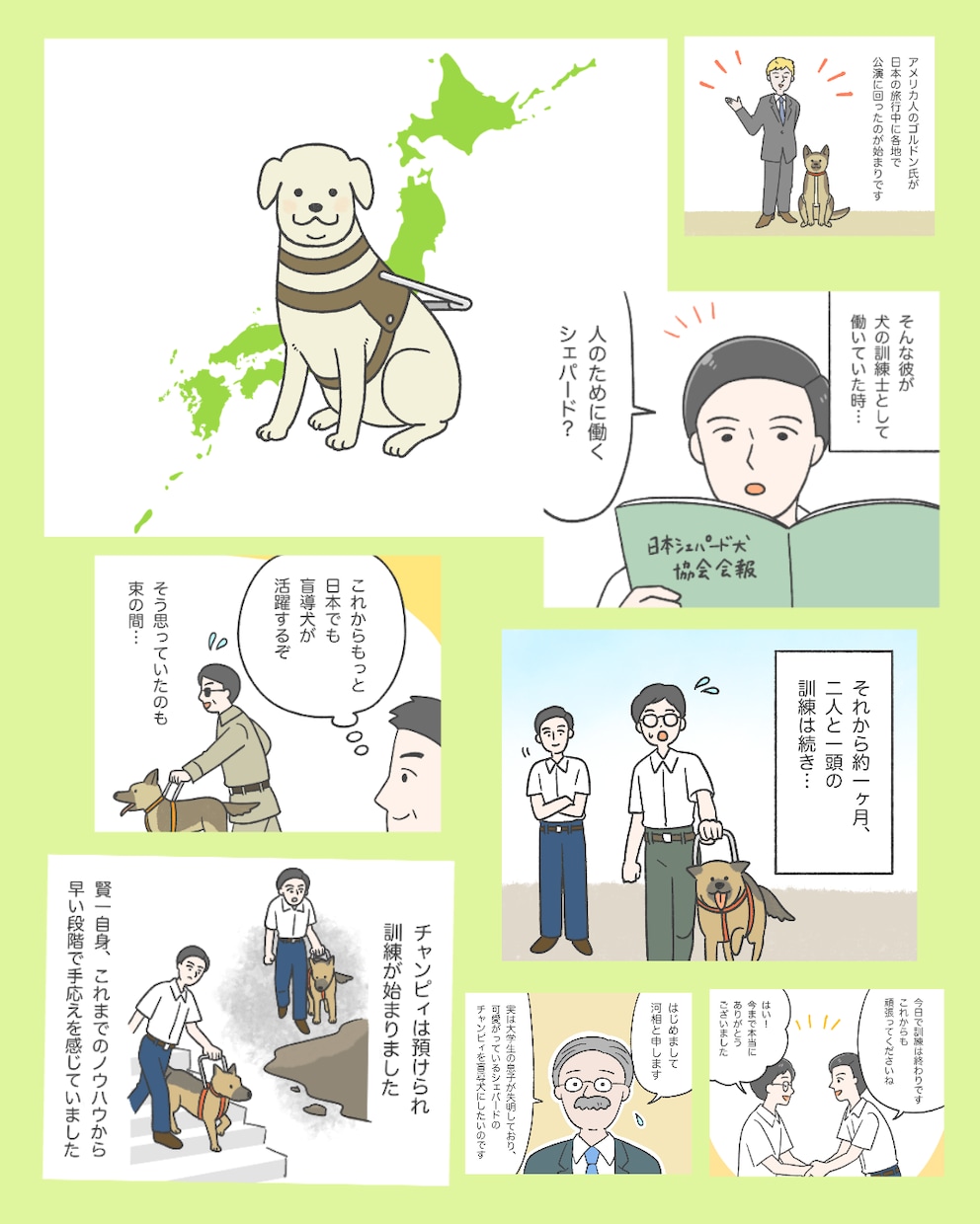 かわいい作風でパッと目を引く漫画を制作します 【広告・書籍・自己PR・エッセイ・サービスや商品紹介などに】 イメージ10