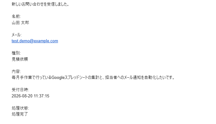 フォーム受付・確認作業をGASで自動化しますます 回答整理・入力チェック・Gmail通知までまとめて自動化 イメージ3