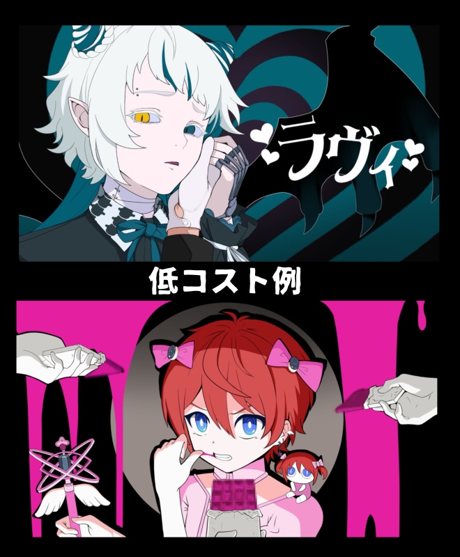 本家に寄せた歌ってみたのサムネイラストを制作します 本家の絵柄、雰囲気に合わせて製作可能です。 イメージ2