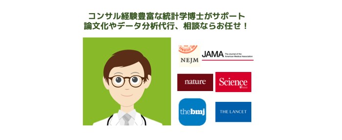 忙しい臨床家の医学論文作成をゼロからサポートします 経験豊富な大学教授が仮説形成から統計解析、執筆まで支援 イメージ1
