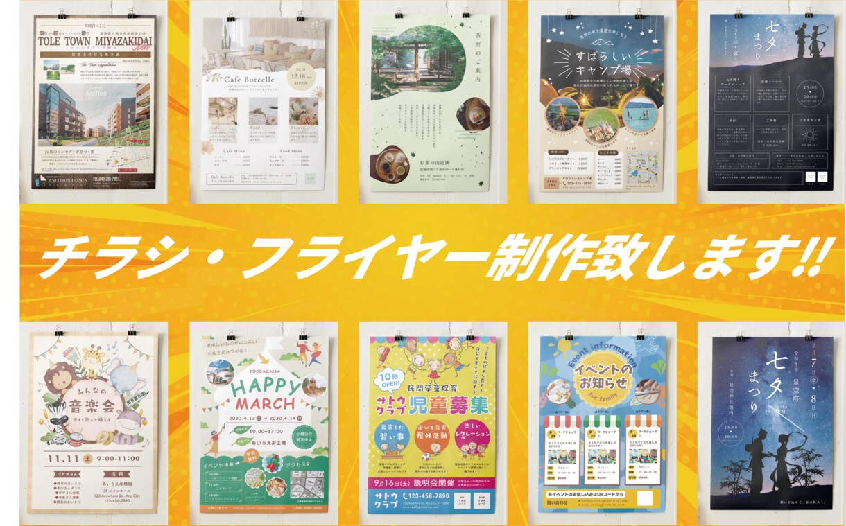 オリジナルのチラシ、フライヤー制作致します オリジナルチラシ作りませんか?? イメージ1