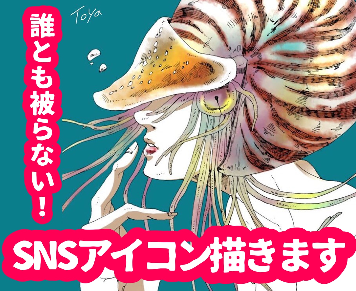 SNS用アイコン絵を描きます 個性的なアイコンがほしい方へ！ イメージ1