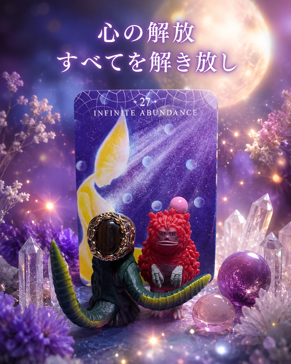宇宙オラクルカードで今の波動を視ます 今あなたへ優しいメッセージチョイスbyスターシード届け☆ます イメージ4
