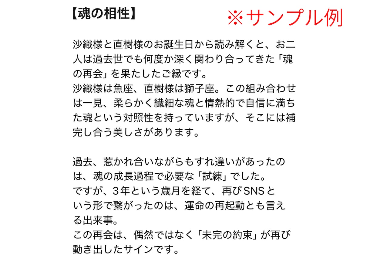 二人の未来を紐解く相性鑑定します 星が教える二人の運命とあの人が隠した真実 イメージ5