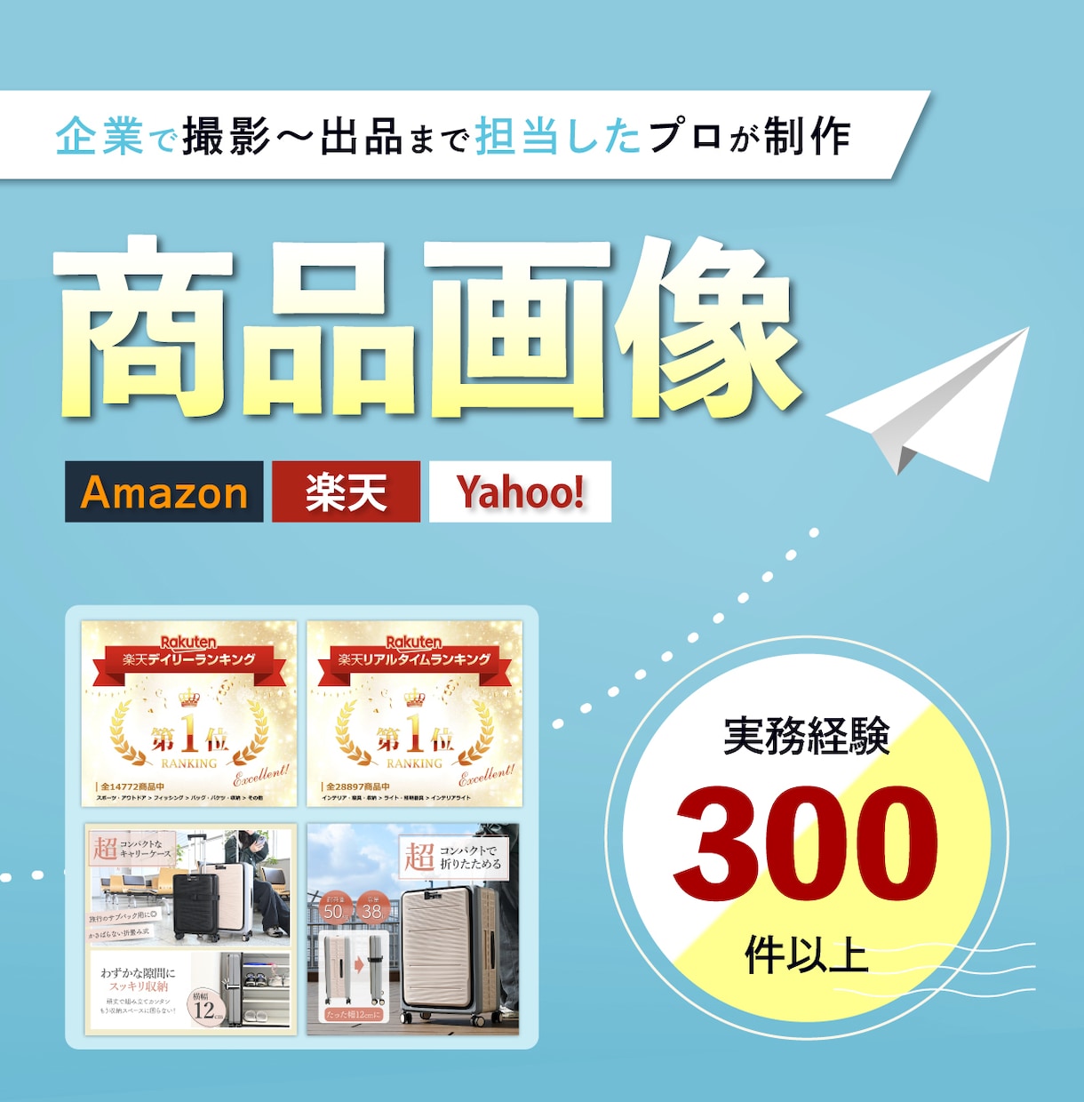 戦略家が作る｜EC売上向上を目指す画像制作します 元マーケコンサルが設計する高単価ブランド画像 イメージ1