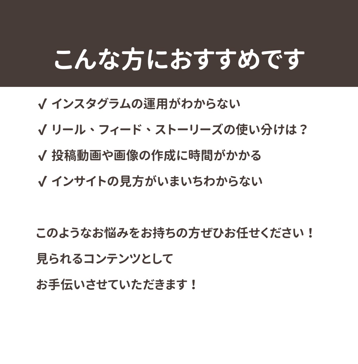 現役SNS会社で働くプロが運用のお手伝いします 現在30以上の会社や学校アカウントの運用をしています イメージ2
