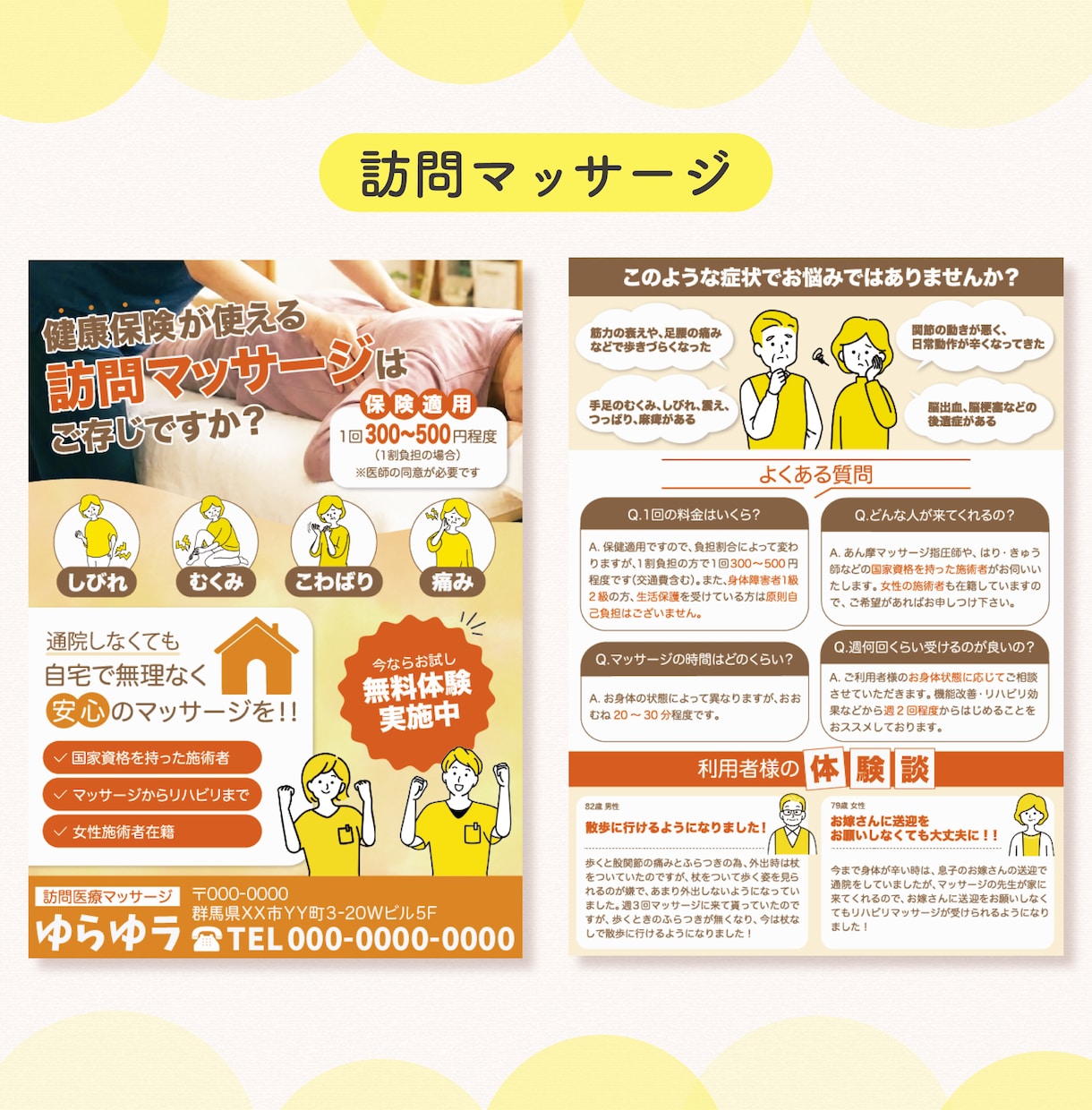 子ども・ファミリー向けに強い！集客チラシ作ります 丸投げOK！！目的・内容を一緒に整理しながら制作します♩ イメージ8