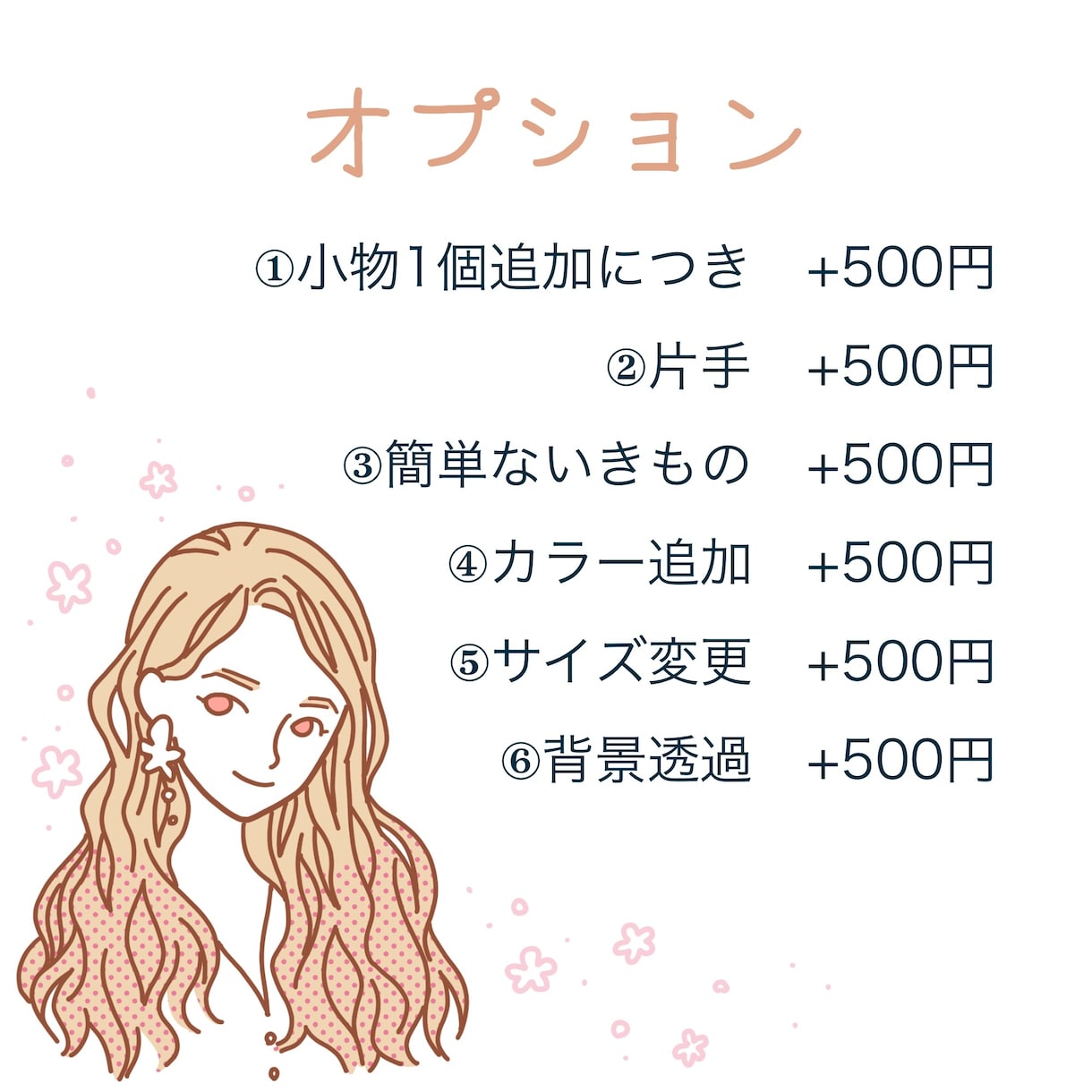 SNS用アイコン描きます シンプル、おしゃれなイラストでアイコンを飾ってみませんか♪ イメージ5