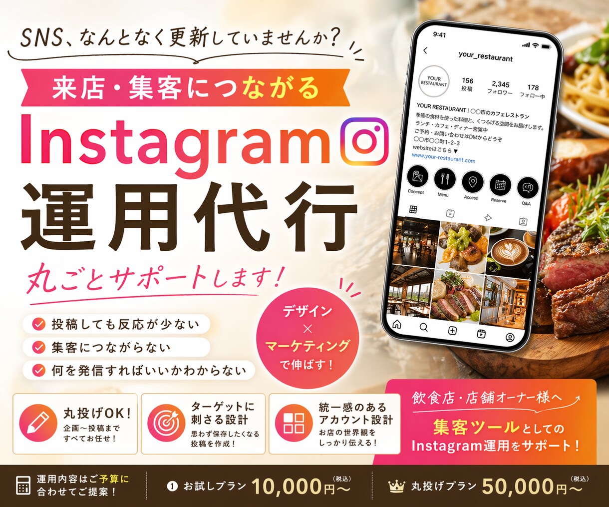 丸投げOK！集客できるインスタ運用します 投稿デザインから運用までサポートいたします！ イメージ1