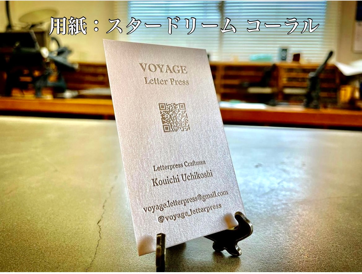 活版印刷でセンス・インパクトのある名刺を印刷します 相手に好印象のこだわりの活版名刺 イメージ5