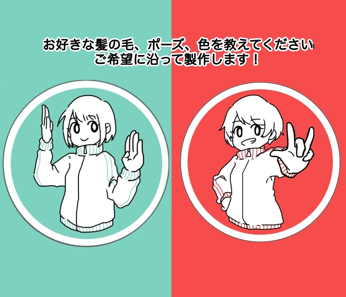 シンプルなアイコンを描きます シンプルだけど可愛いアイコンを制作します！ イメージ2