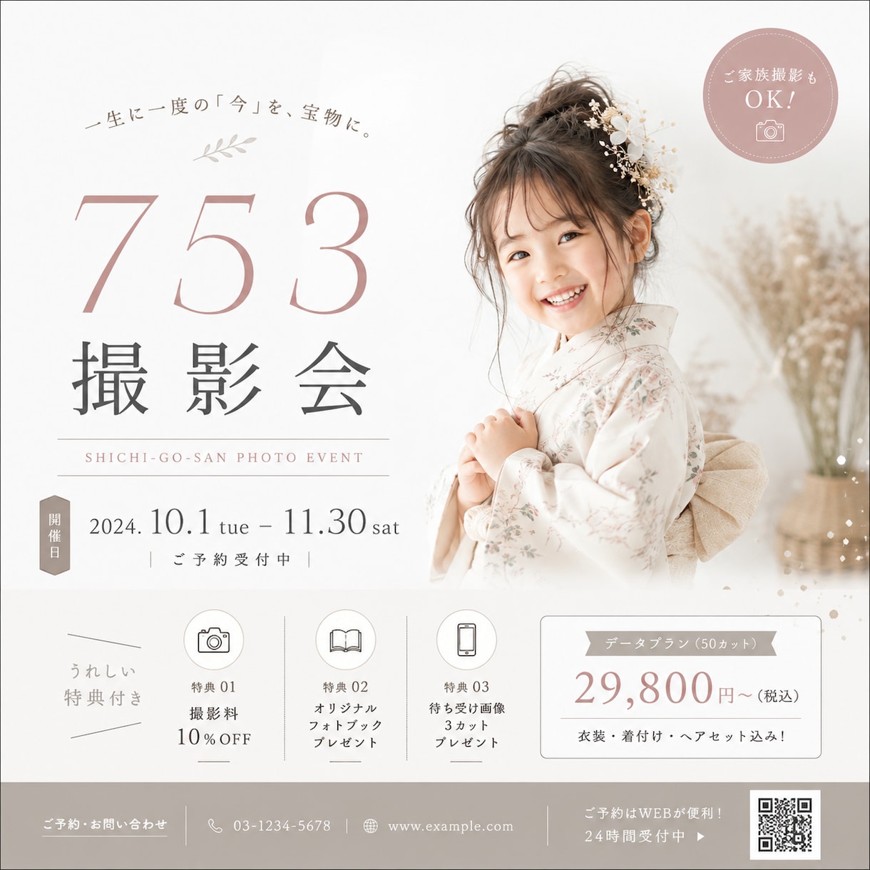 Instagram投稿画像をおしゃれに制作します SNSで目を引くおしゃれな投稿画像を制作します イメージ3