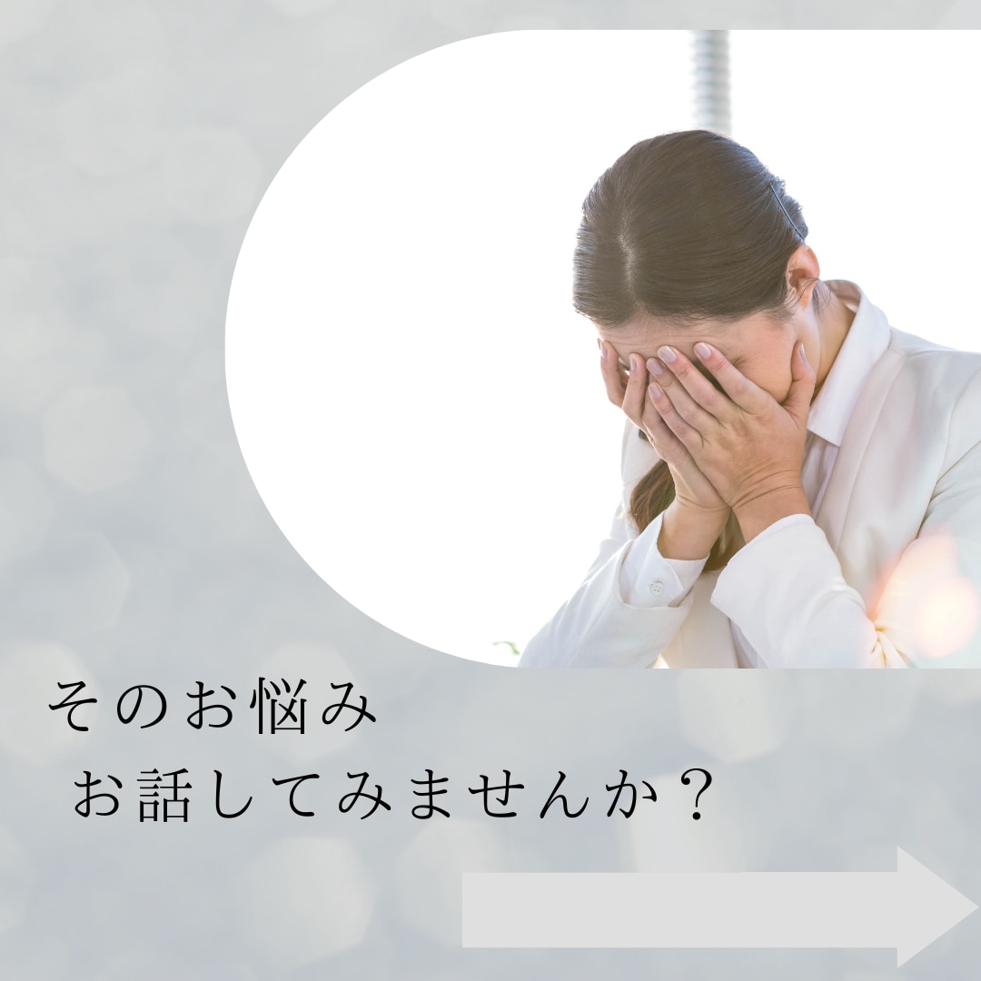 毒親と関わるのが辛く苦しいあなたのご相談乗ります 親/不安/愚痴/自己肯定感/毒親/心配/将来/メンタル/AC イメージ2