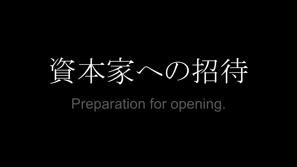 資本家を目指す人に教えます 富める者と貧しい者の二極化される未来で富める者になる方法 イメージ1