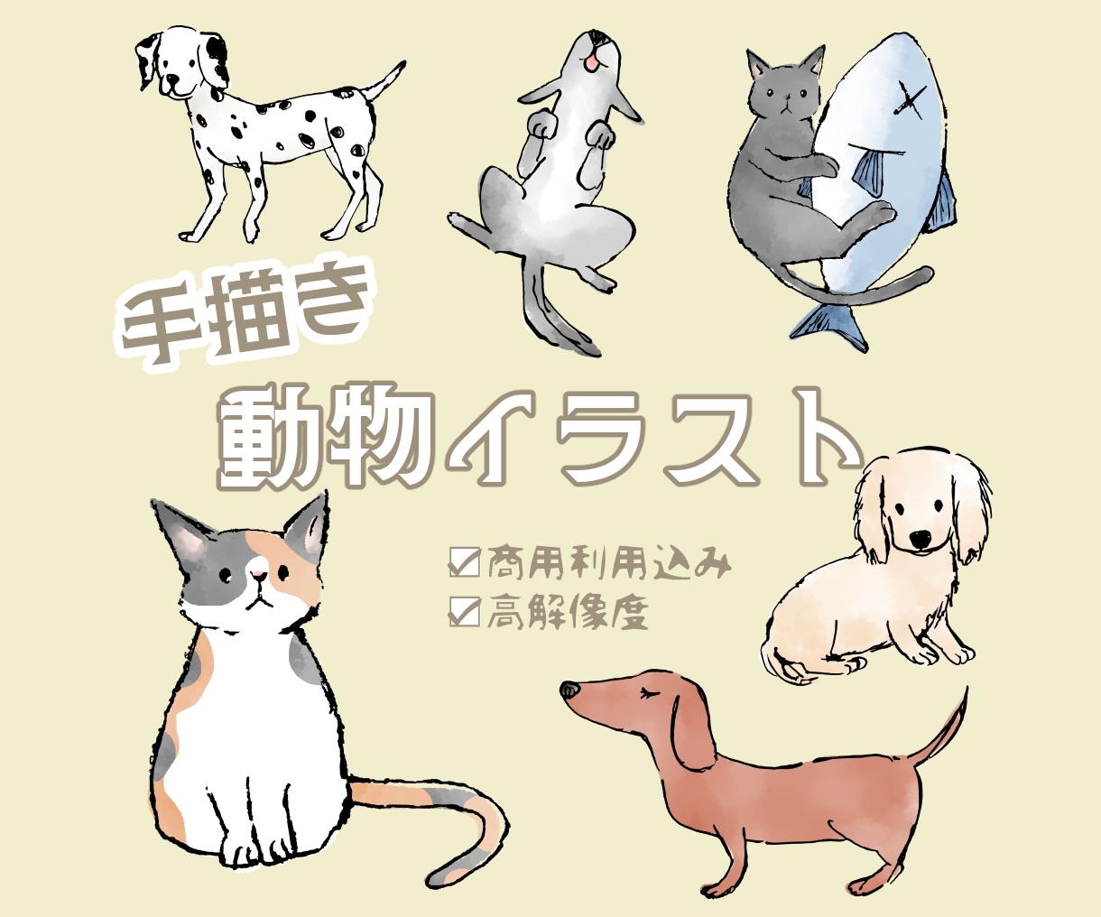 オーダーメイド ✤ 動物イラスト描きます 商用利用込み✨鳥、爬虫類、魚などなどなんでもOK イメージ1