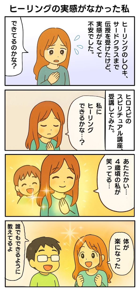 強力版 浄化ヒーリング☆重さを手放しクリアにします 心が辛い人、体が重い人、回復を求める人の特別遠隔ヒーリング イメージ5