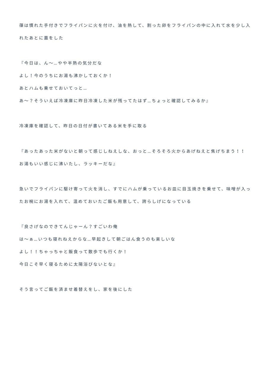 短文の台本を書きます 200文字以内の台本を書きます イメージ4