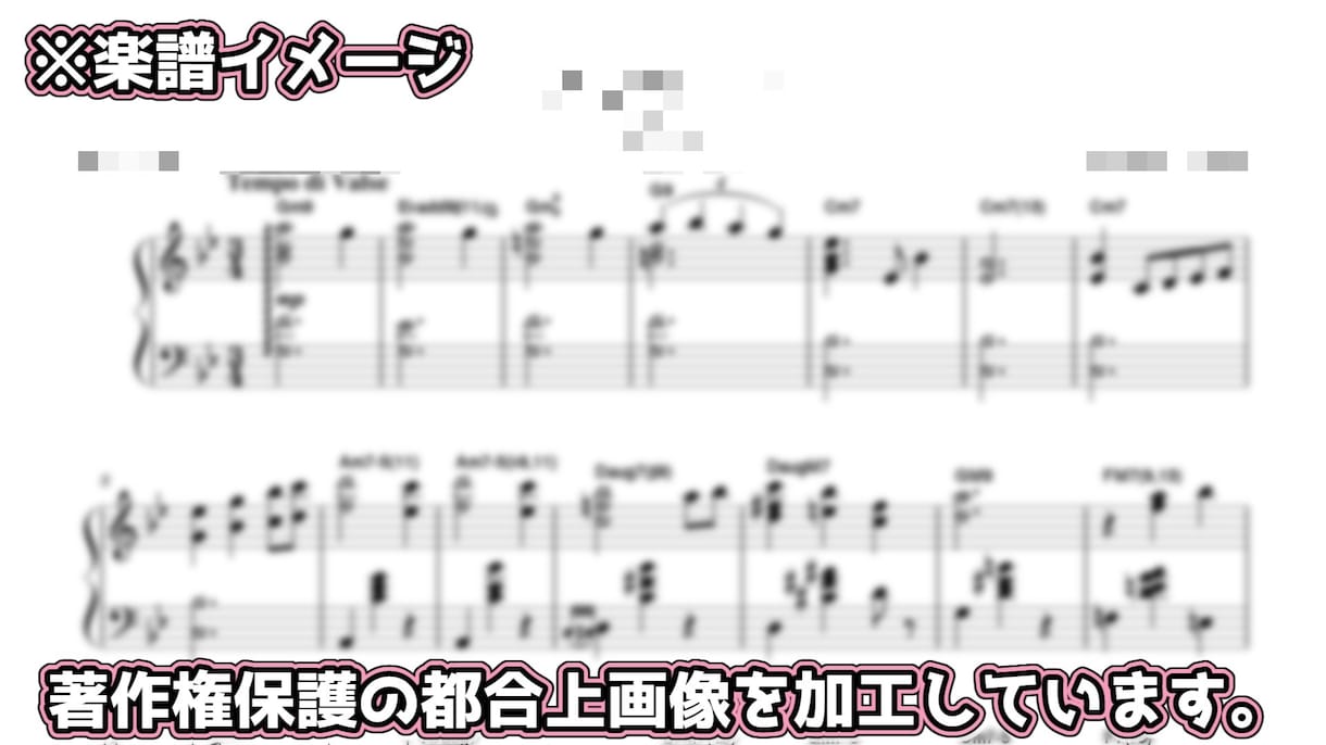 現役音大生のピアノ連弾編曲｜値下げ承ります 初心者・上級者・発表会用もＯＫ！豪華な響きの連弾譜を作ります イメージ1