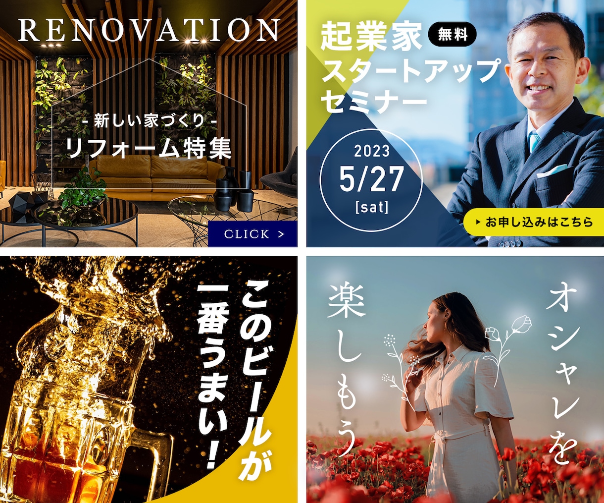広告やSNSなどのバナーを作成します 元広告代理店勤務の現役デザイナーが高品質なバナーをご提供！ イメージ2