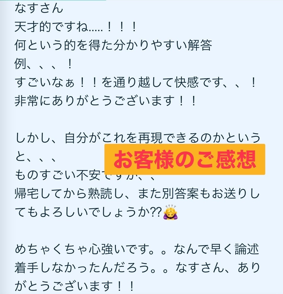30点以上取るキャリ協会 個別解答添削指導します 何回でも解答添削可能、納得いくまで無限やり取りと解答例付き イメージ1
