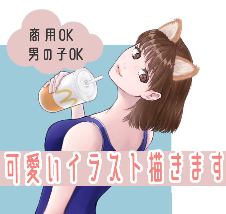 バストアップ3000円で描きます 可愛い、かっこいいキャライラスト イメージ1