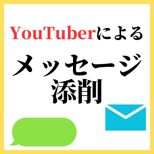 好かれるメッセージ添削をします 根拠と共にお伝えするので応用が効きます！ イメージ1