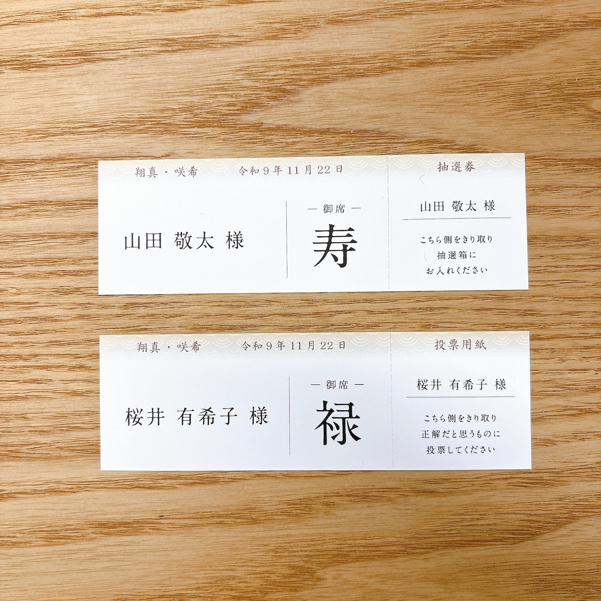 結婚式　和モダンのエスコートカード制作いたします 抽選チケット付きなのでこのまま半券を抽選会に使えます♪ イメージ3