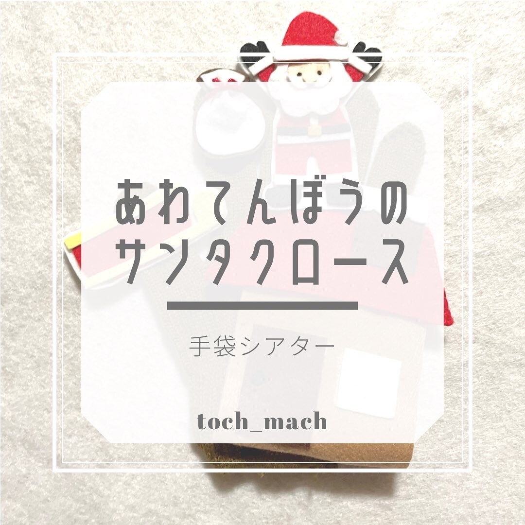 保育室のお飾りからシアター系の知育玩具作ります 毎日忙しい保育者必見！子どもが笑顔で過ごせる工夫のお手伝い！ イメージ5